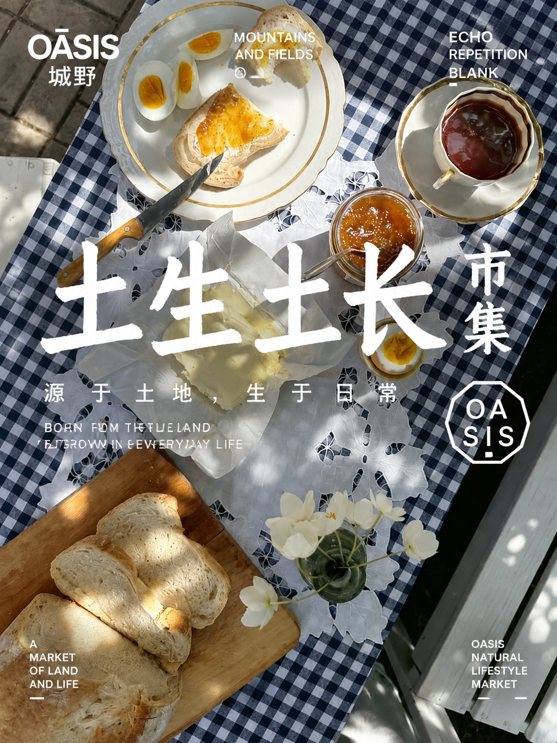 OASIS城野概念示意图 02