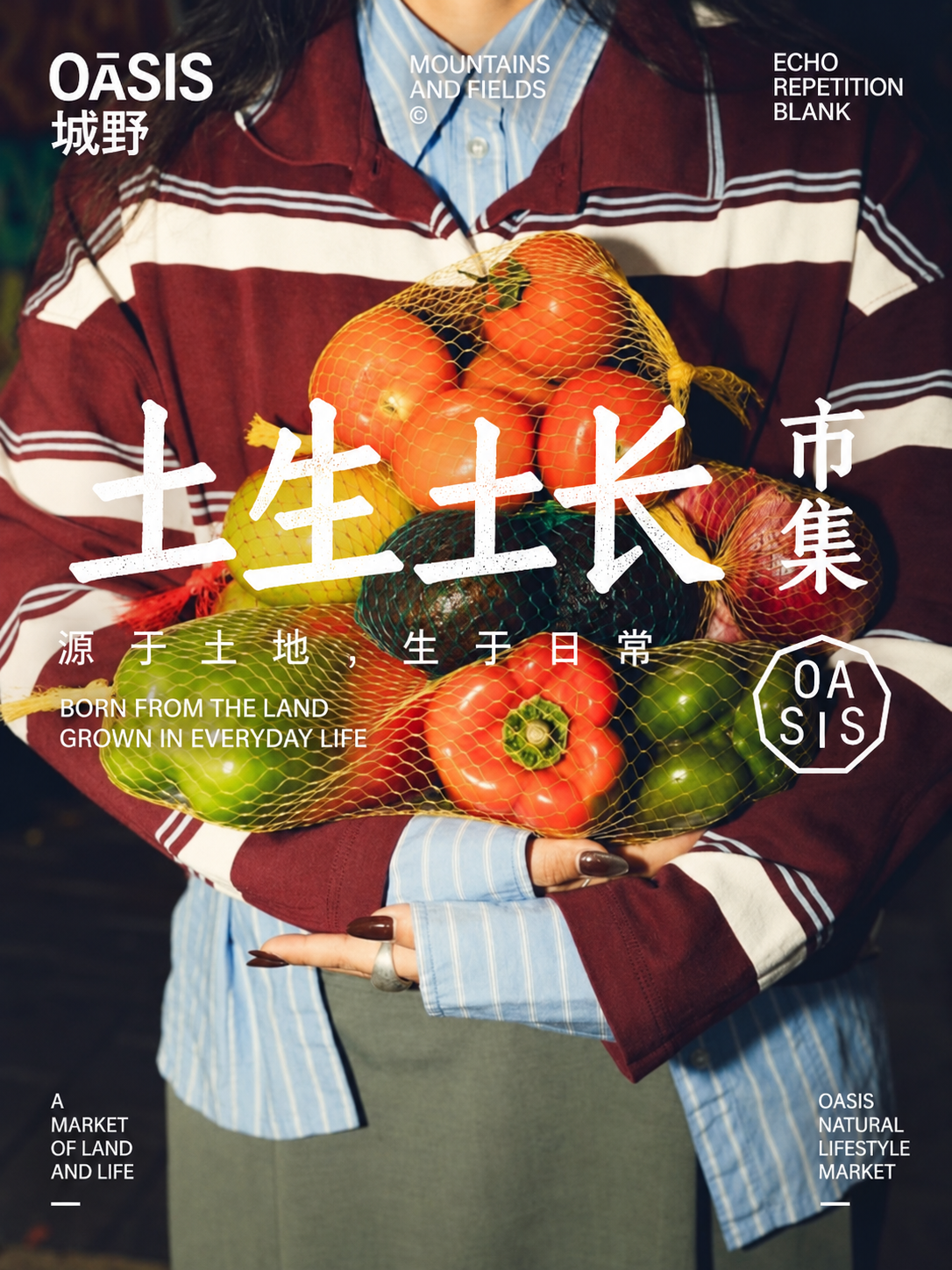 OASIS城野概念示意图 03